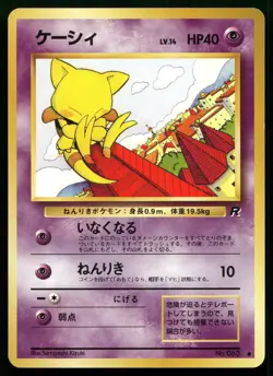 Abra NO. 063 Team Rocket Common Japanese Pokemon LP - Image 1