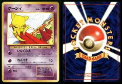 Abra NO. 063 Team Rocket Common Japanese Pokemon LP - Image 3
