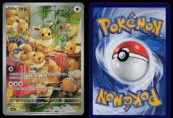 Eevee 04 07/07 Gem Pack Volume 4 AR Art Rare CBB4C Pokemon NM - Image 3