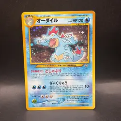 Feraligatr Holo Promo #160 1999 Neo Genesis Premium File Japanese Pokemon Card - Image 1