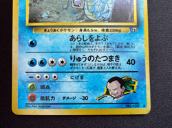 1999 Pokemon Japanese Gym 2 Challenge Darkness Giovanni's Gyarados Holo #130 LP - Image 4