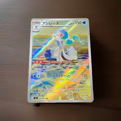 2026 Near Mint Pokemon Primarina 085/081 Art Rare M5 AR Abyss Eye Japanese - Image 1