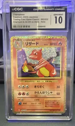 CGC 10 Charmeleon 002/032 Pokemon TCG Classic: Charizard Japanese Holo - Image 1