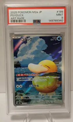 2025 Pokemon Japanese M2a-Mega Dream Ex #199 Psyduck Art Rare PSA 9 - Image 1