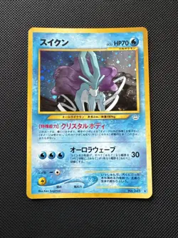 [NM] Pokemon TCG Suicune #245 Holo Rare Neo Revelation Japanese Edition - Image 1