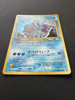 [NM] Pokemon TCG Suicune #245 Holo Rare Neo Revelation Japanese Edition - Image 2