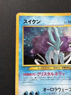 [NM] Pokemon TCG Suicune #245 Holo Rare Neo Revelation Japanese Edition - Image 3
