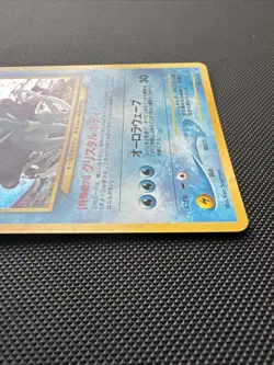 [NM] Pokemon TCG Suicune #245 Holo Rare Neo Revelation Japanese Edition - Image 4