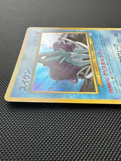 [NM] Pokemon TCG Suicune #245 Holo Rare Neo Revelation Japanese Edition - Image 5