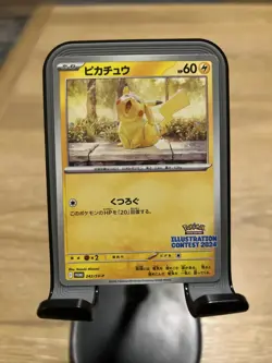 Pikachu 242 Sv-P Promotional Cards Regular (Japanese) - Image 1
