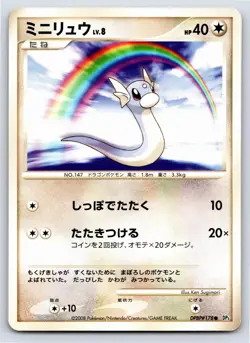 Cry from the Mysterious - LP - Dratini DPBP#178 US Seller - Image 1