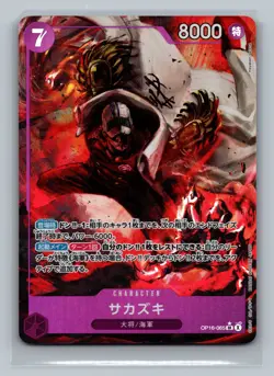 ONE PIECE THE TIME OF BATTLE Sakazuki OP16-065 JPN SR Alt Art - Image 1