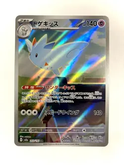 Togekiss 203/193 M2a MEGA Dream ex AR Japanese Pokemon TCG Card NM - Image 1