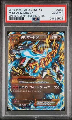 2014 POKEMON JAPANESE XY WILD BLAZE 1ST EDITION-ULTRA RARE M CHARIZARD EX PSA 10 - Image 1