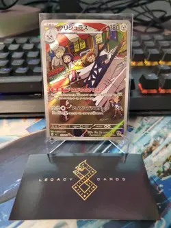(Japanese) Archaludon 113/102 AR - sv7 Stellar Miracle - Pokemon TCG (NM) - Image 1