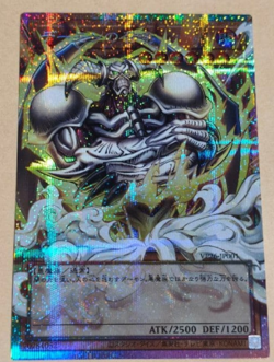 Summoned Skull Over Frame VP26-JP001 30th Anniversary Demons Pack Yu-Gi-Oh - Image 1