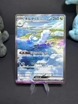 Altaria ex 090/066 Japanese SV4M Future Flash SAR Pokemon Card Game TCG NM - Image 1