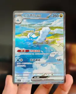 Pokemon S-Chinese Scarlet & Violet Altaria ex SAR CSV5C 156 Ultra Full Art NM - Image 1