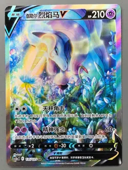 Pokemon TCG S-Chinese Sword & Shield cs3aC-135 Galarian Rapidash V SR Ultra Rare - Image 1