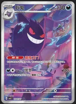 Gem Pack Vol 3 Booster Box SEALED Chinese Pokemon Horizons US SELLER - Image 5