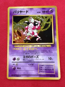 1996 Pokemon Japanese Jungle Mr. Mime Holo No.122 HP - Image 1