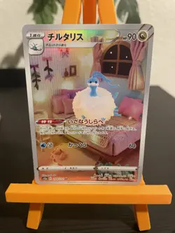 [NM] Altaria 194/172 AR Full Art Vstar Universe 2022 Pokemon Japanese - Image 1