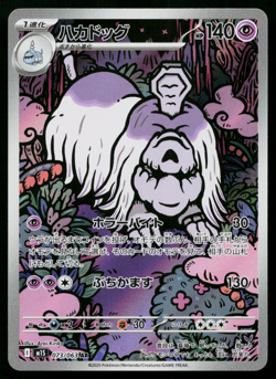 HOUNDSTONE 073/063 MEGA SYMPHONIA JAPANESE POKEMON TCG - Image 1