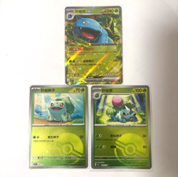 Pokemon Card 2025 S-Chinese 151C Venusaur Poke holo PTCG MN 3 set - Image 1