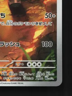 Terrakion 133/086 NM White Flare Japanese Pokemon Card TCG - Image 3