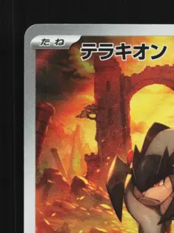 Terrakion 133/086 NM White Flare Japanese Pokemon Card TCG - Image 4