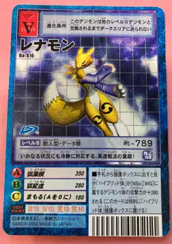 Renamon Bo-816 Digimon Card Japanese JP BANDAI TOEI F/S - Image 1
