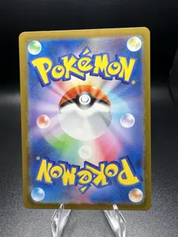 Caterpie 172/165 Art Rare SV2a: Pokemon Card 151 Pokemon Japanese Near Mint - Image 2
