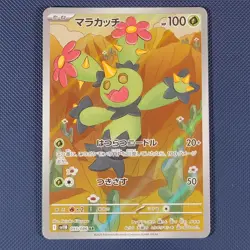 Maractus AR 093/086 - SV11B Black Bolt - AR Pokemon Card - Japanese - NM - Image 1