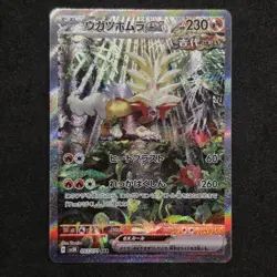 Gouging Fire EX 093/071 Special Art Rare Wild Force Pokemon Japanese - Image 1