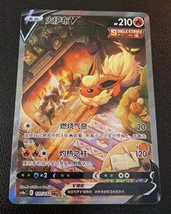 Pokemon Chinese Sword & Shield CS4aC 137 SR Flareon V Holo Alt Art Card IN STOCK - Image 1