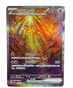 Pokemon S-Chinese Card Tcg Scarlet & Violet CSV3C 156/130 Chi-Yu ex SAR - Image 1