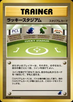 Lucky Stadium Totodile Side Deck Old Back Japanese Pokemon Card B72 - Image 1