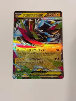 Mega Zeraora ex RR 026/081 M5 Abyss Eye - Pokemon Card Japanese MEGA US SELLER - Image 1