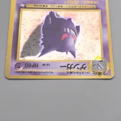 Pokemon Card Gengar LV.38 No.094 Holo Old Back 1997 Excellent Japanese s882 - Image 3