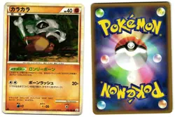 CUBONE 046/080 - LP - CLASH AT THE SUMMIT JAPANESE 2010 POKEMON CARD - Image 1