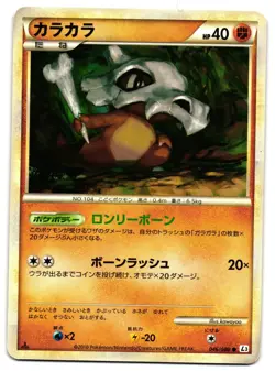CUBONE 046/080 - LP - CLASH AT THE SUMMIT JAPANESE 2010 POKEMON CARD - Image 2