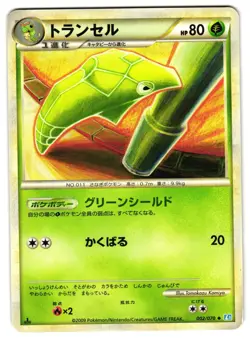 METAPOD 002/070 - NM - SOULSILVER COLLECTION UNCOMMON JAPANESE POKEMON CARD - Image 1