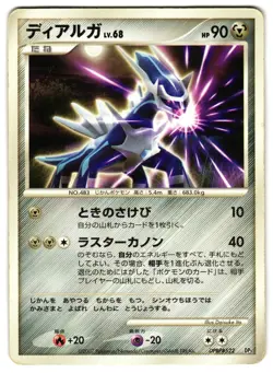 DIALGA LV.X - HP - SHINING DARKNESS RARE JAPANESE POKEMON CARD - Image 1