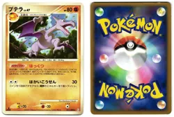 AERODACTYL 051/090 - LP - ADVENT OF ARCEUS JAPANESE 2009 POKEMON CARD - Image 1