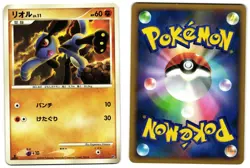 RIOLU DP5 - LP - HEATRAN REGIGIGAS DECK JAPANESE 2006 POKEMON CARD - Image 1