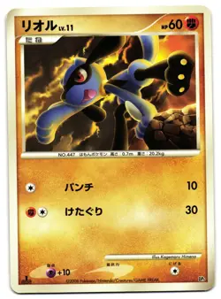 RIOLU DP5 - LP - HEATRAN REGIGIGAS DECK JAPANESE 2006 POKEMON CARD - Image 2