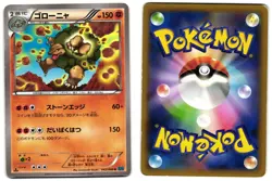 GOLEM 042/080 - HP - XY2 WILD BLAZE JAPANESE 2014 POKEMON CARD - Image 1