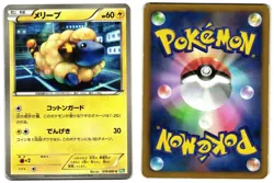 MAREEP 019/050 - HP - BW5BRZ DRAGON BLAST JAPANESE 2012 POKEMON CARD - Image 1
