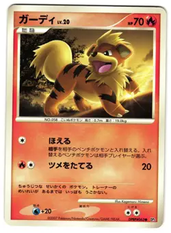 GROWLITHE DPBP#063 - MP - SHINING DARKNESS COMMON JAPANESE POKEMON CARD - Image 1