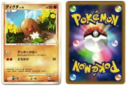 DIGLETT DPBP#055 - LP - SHINING DARKNESS JAPANESE 2007 POKEMON CARD - Image 1